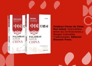 Comentario del libro: Palabras Claves de China. Dos tomos: Intercambio entre las Civilizaciones y Rasgos Culturales Tradicionales. Editorial Blossom Press.